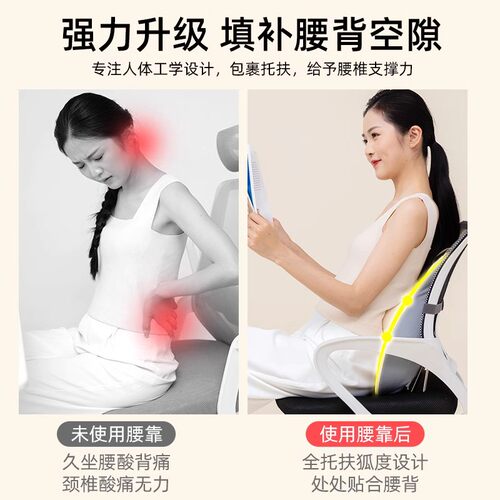 靠垫腰枕护腰办公室座椅靠垫孕妇腰枕腰垫椅O子靠背垫上班久坐神