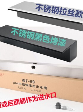 庭院景观鱼池流h水墙假山流水水景304不锈钢瀑布出水口水帘流水口
