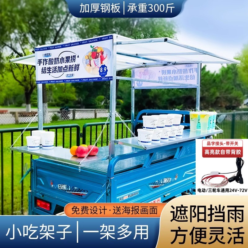 各种煎饼炸串凉皮小吃架子摆摊架子摆摊仿古摆摊S车摆摊专用小吃