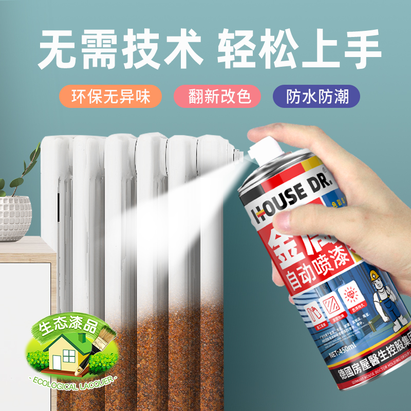 水性金属自喷漆暖气片铁门窗v户栏杆卷帘门翻新防锈漆白色氟碳油