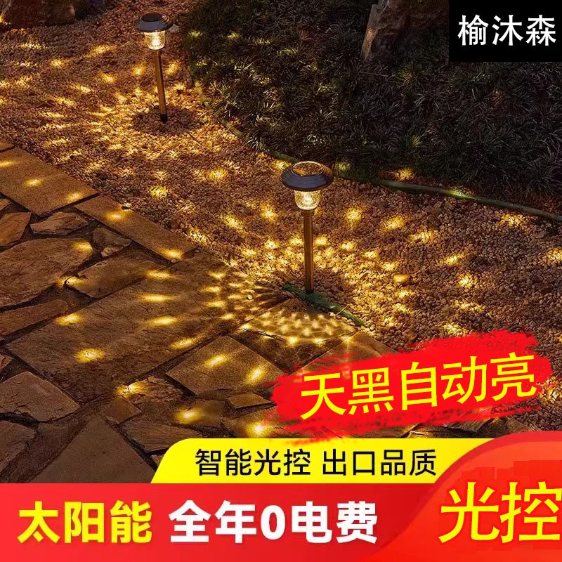 太阳能户外灯家用别墅花r园庭院星落氛围地插灯院子草地草坪地插