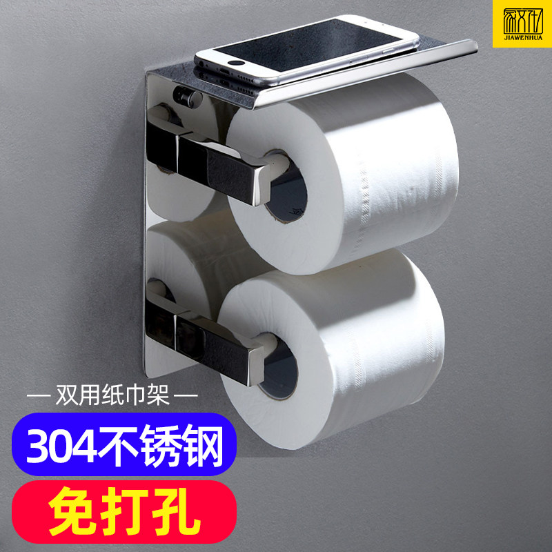 304不锈钢双纸巾架卫生间纸巾盒浴室手机置物洗手间X卷纸盒置物架