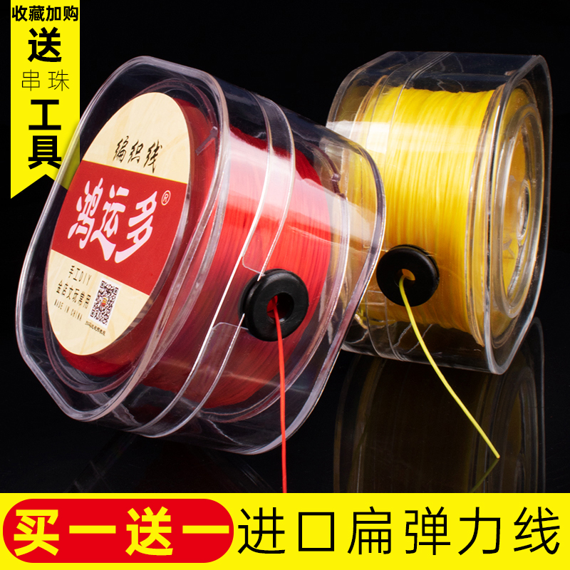 进口手工串珠弹力线绳穿t珠子的线石榴石水晶文玩耐磨牛筋盒装