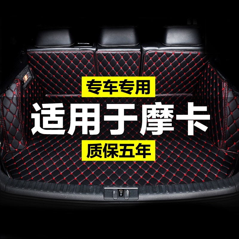 24魏牌新摩卡后备箱垫p魏派拿铁d尾箱垫i4汽车专用Z23后背垫