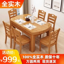 全实木餐桌椅组合可伸缩q折叠桌圆形饭桌圆桌子10人小户型家用餐