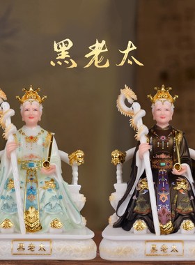 黑老太神像汉白玉实心黑妈妈东北铁刹山黑老太太家用堂Y口供奉摆