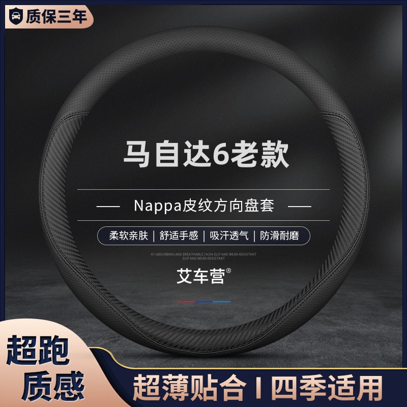 适用老马六6马自达6轿跑老款2r011/2012/2013/2014/2015款方向盘