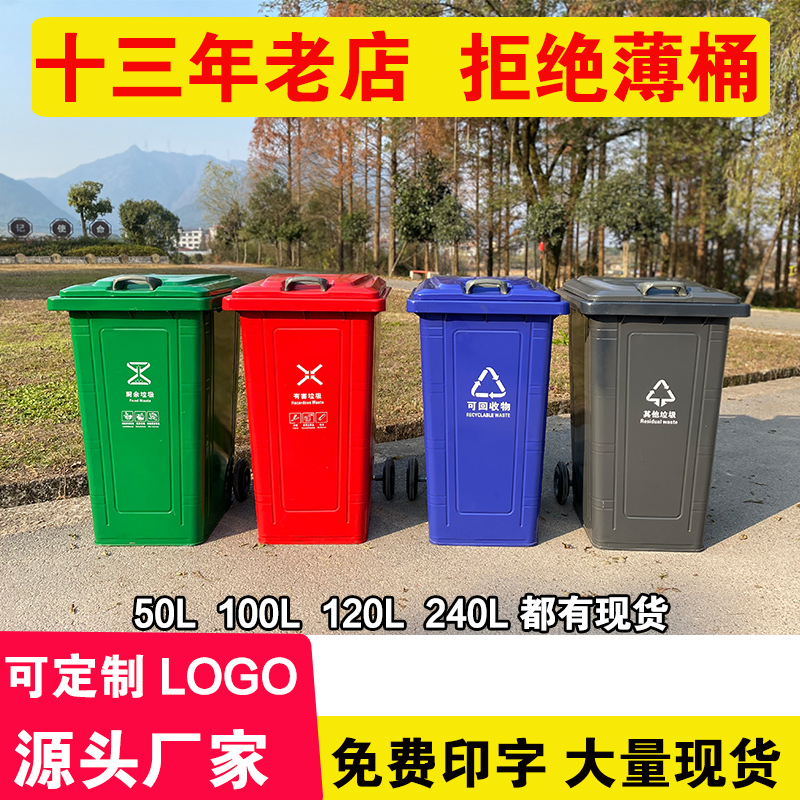 垃圾桶环卫户外分类大号方形挂车240升不锈钢N120L防火镀锌板铁制
