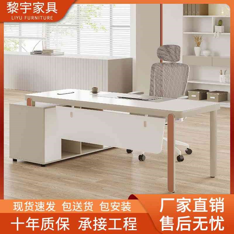 办公桌简约办公家具板式大班台总载桌经理S桌主管桌椅组合