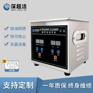 珠宝首饰超声波清洗机CJ-009S小型家用眼镜手表清洗主板墨盒假牙