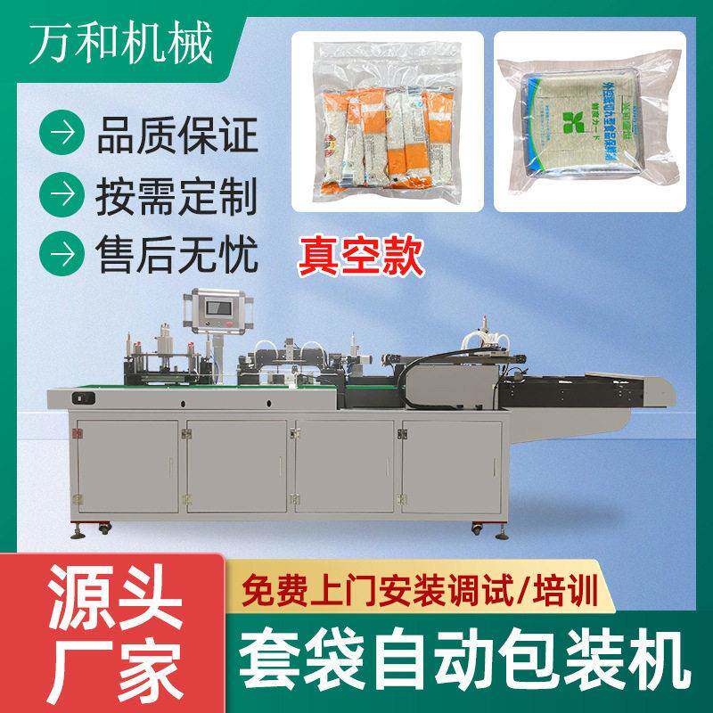 氮气食品面包真空包装机输液袋给袋式包装机械压缩饼干封口套袋机