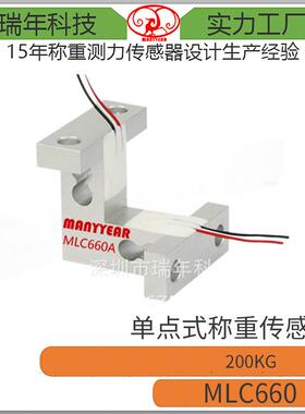 MLC660电子吊秤称张力测力传感器
