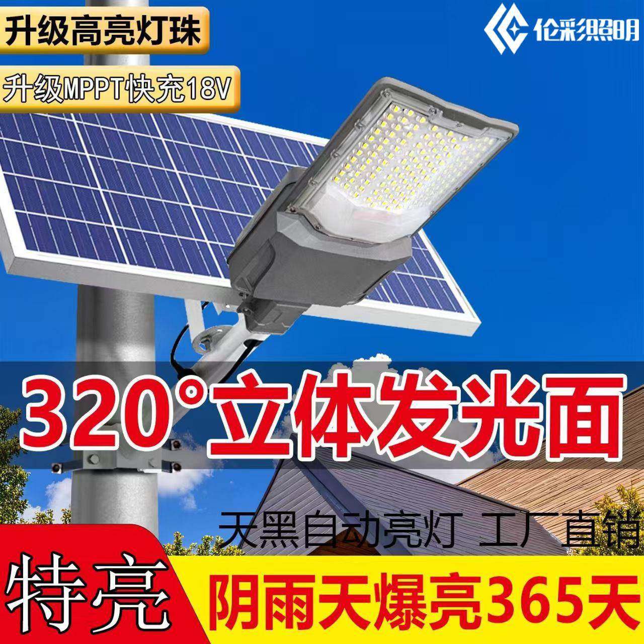 太阳能照明灯具户外防雨防雷家用庭院灯大功率感应农村太阳能路灯,家装灯饰光源,道路灯具/智慧路灯/智慧灯杆,淘宝优惠券,粉丝福利购,淘宝优惠卷