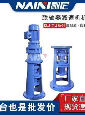防爆电机搅拌高矮DJ.LDJ354045-RF57型机架联轴器厂家供应