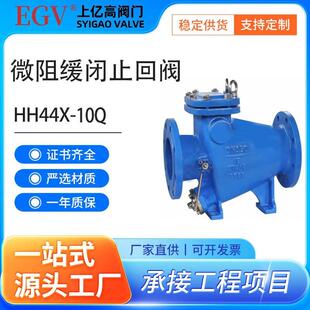 HH44X-10Q微阻缓闭式止回阀球墨铸铁法兰单向止回阀塘沽瓦特斯