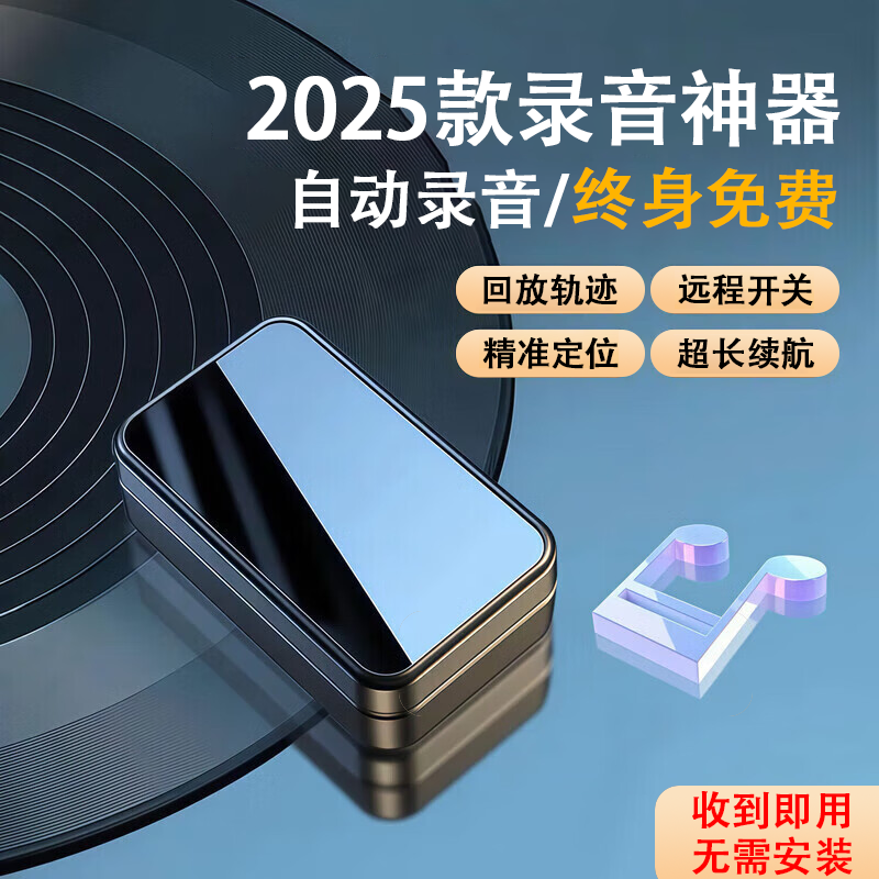 gps定位器车载车辆跟踪录音神器