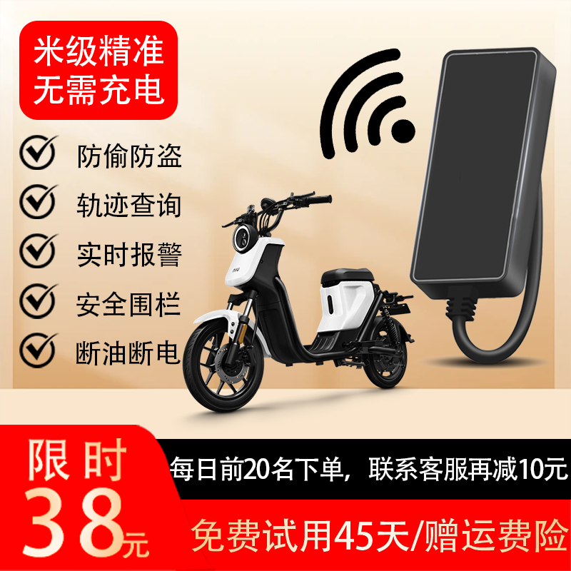 电动车GPS定位器电瓶车摩托车防丢防盗定仪器汽车追踪gps跟踪神器