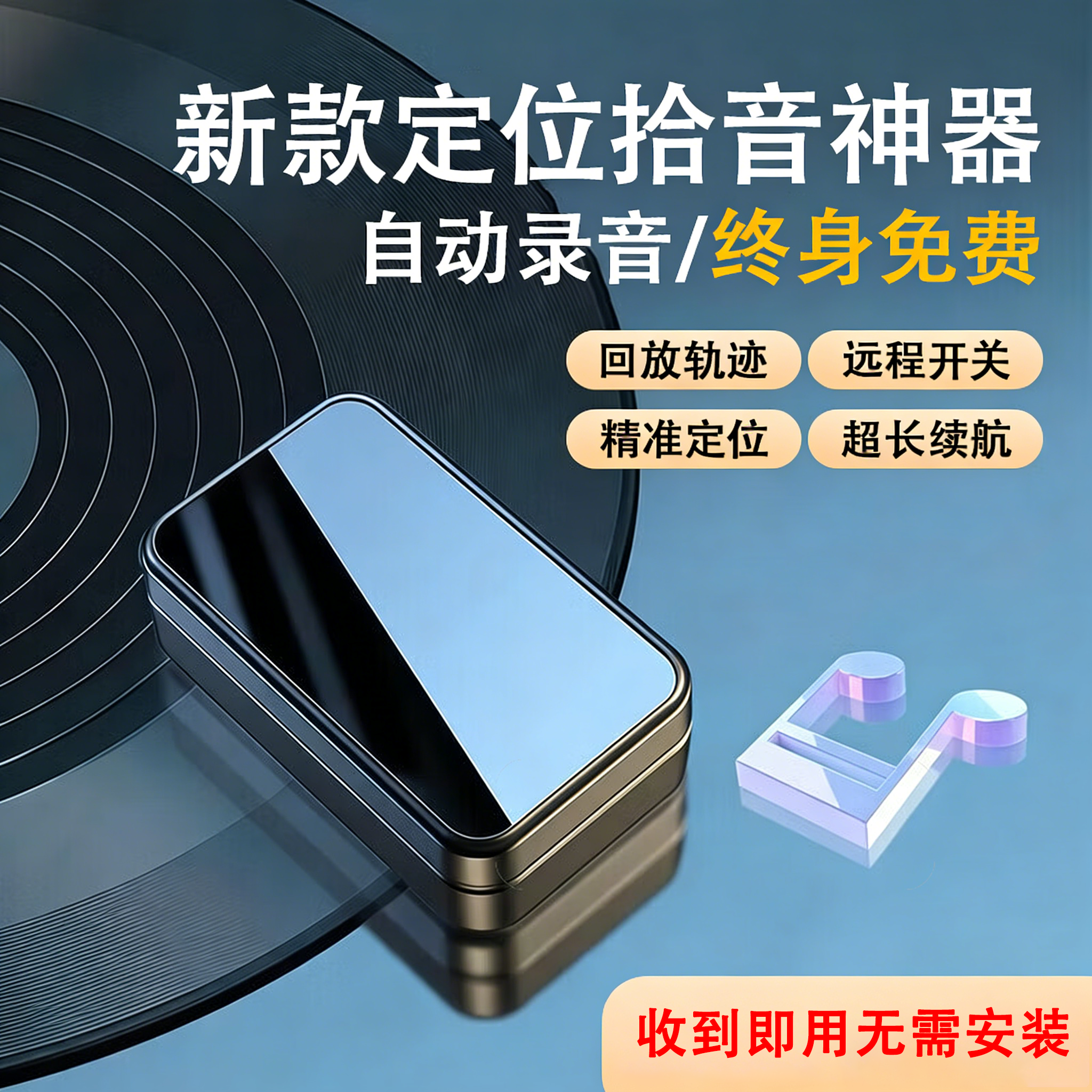 gps定位器车辆追踪防丢GPS跟踪仪器防盗汽车追踪手机录音听音神器