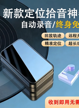 gps定位器车辆追踪防丢GPS跟踪仪器防盗汽车追踪手机录音听音神器
