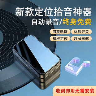 gps定位器车辆追踪防丢GPS跟踪仪器防盗汽车追踪手机录音听音神器