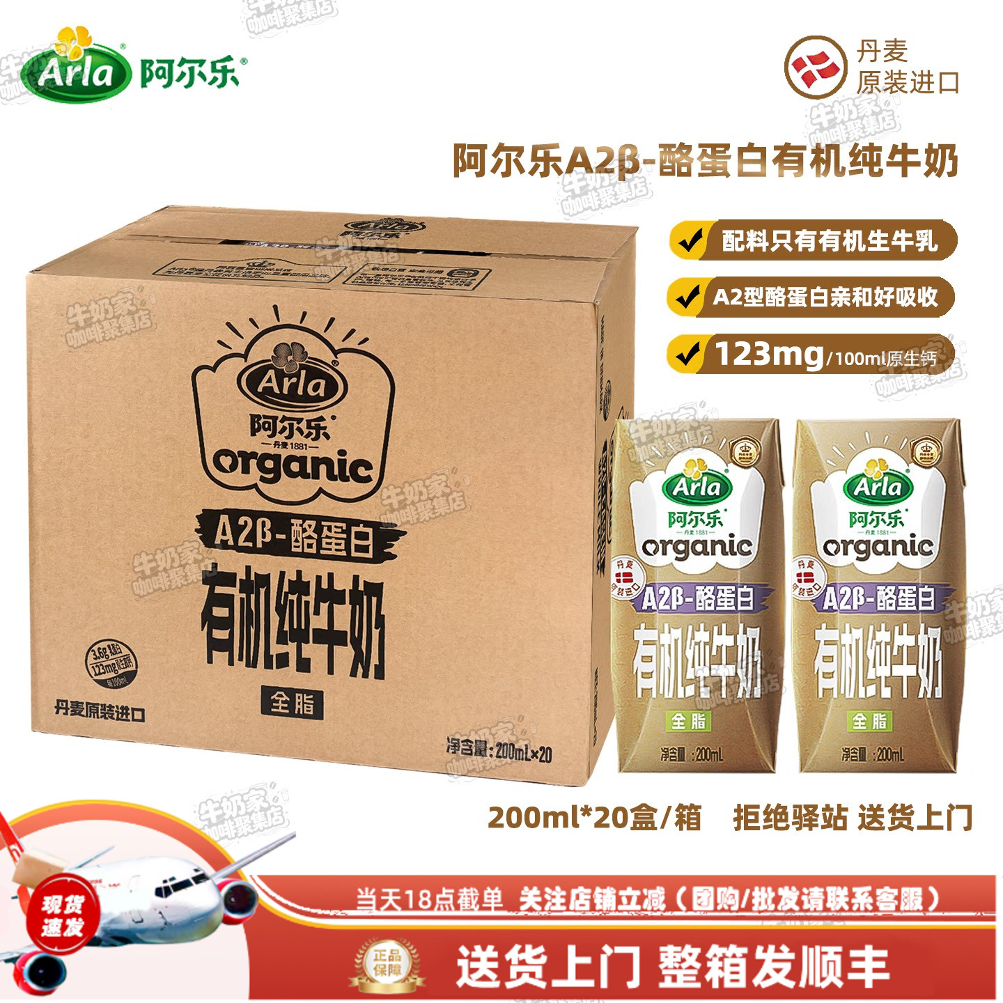 阿尔乐A2β酪蛋白有机纯牛奶进口图片