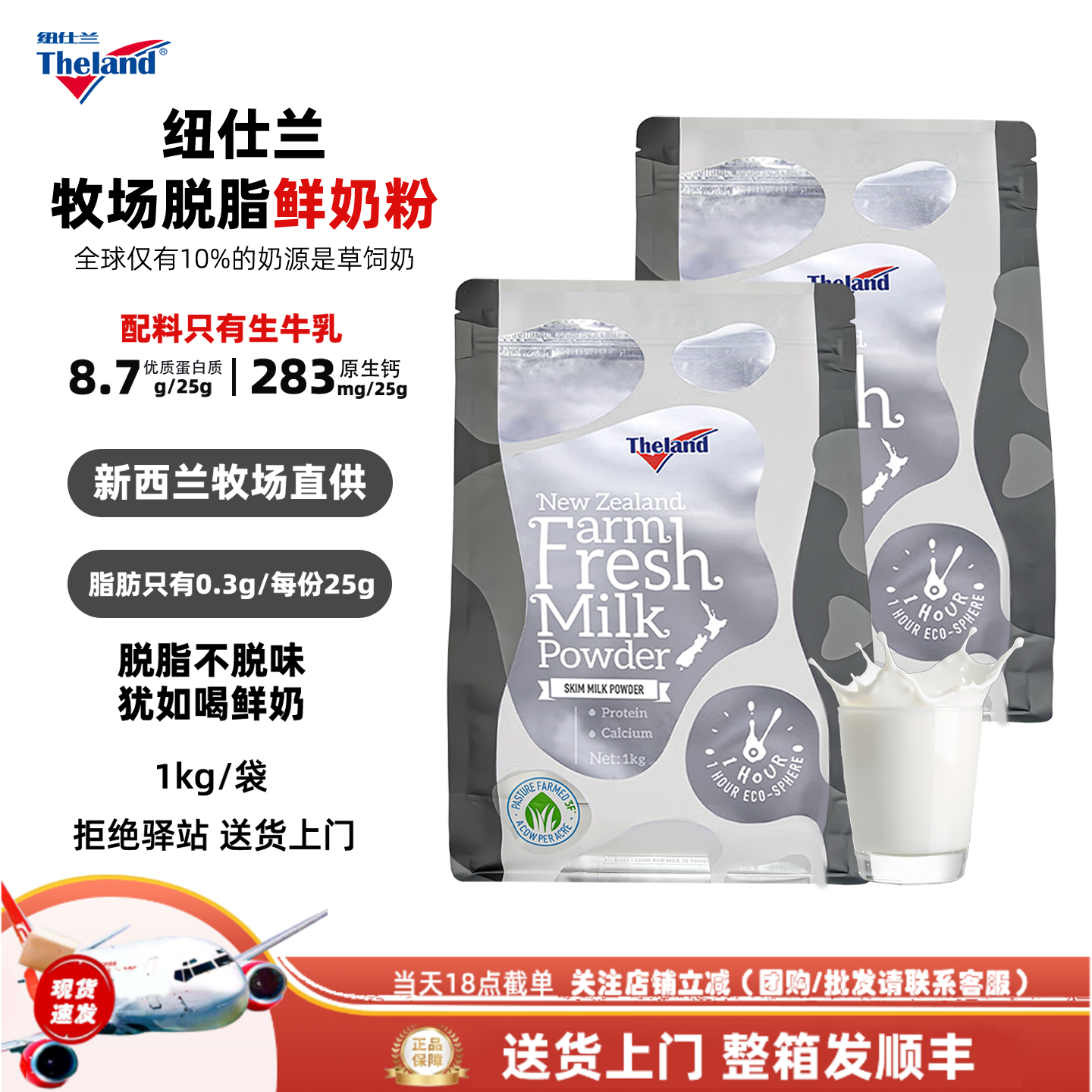 【1kg】纽仕兰脱脂鲜奶粉新西兰原装进口学生成人中老年早餐奶粉