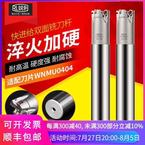 锐利数控铣刀杆MFWN04直柄双面快进给立铣刀杆17WNMU0403面铣刀杆