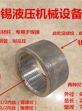 G1又1/2寸焊接单头内丝Zg1.5英制管螺纹DN40锥螺纹RC1.5寸口1500