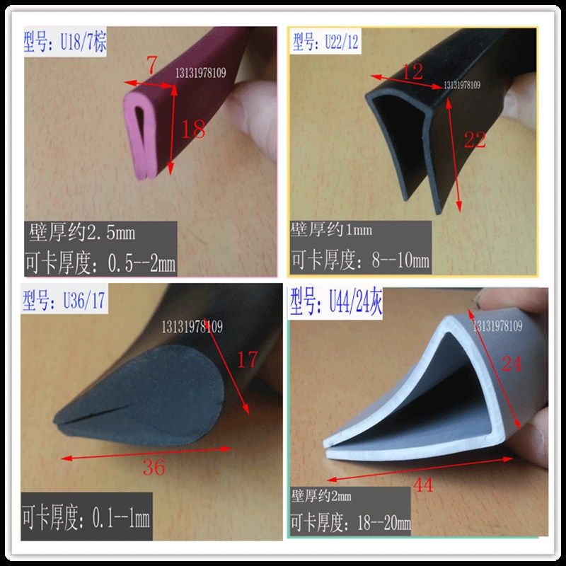 U型封边条 卡槽嵌条密封条 汽车门护线槽包边保护胶条异形橡胶U条