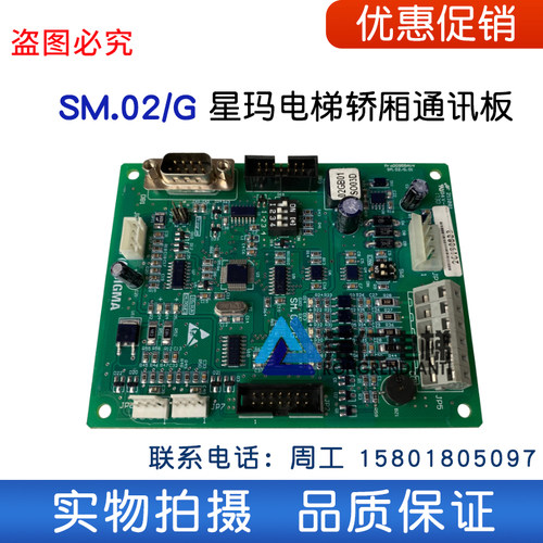 星玛电梯轿厢板 SM.02/G SIGMA 原厂配件 质量保证