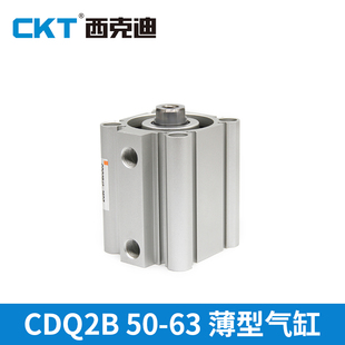 气动迷你微型气缸 CKT西克迪CDQ2B 薄型小型气缸 带磁气缸