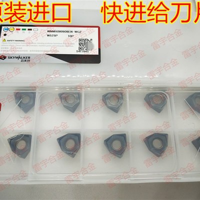 进口数控刀片 快进给铣刀片 WNMX080608EN-WG2 W525P WNMU08 通装