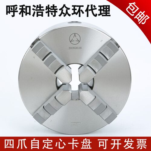 众环四爪自定心卡盘四爪联动呼和浩特四爪同心卡盘K1216020025032