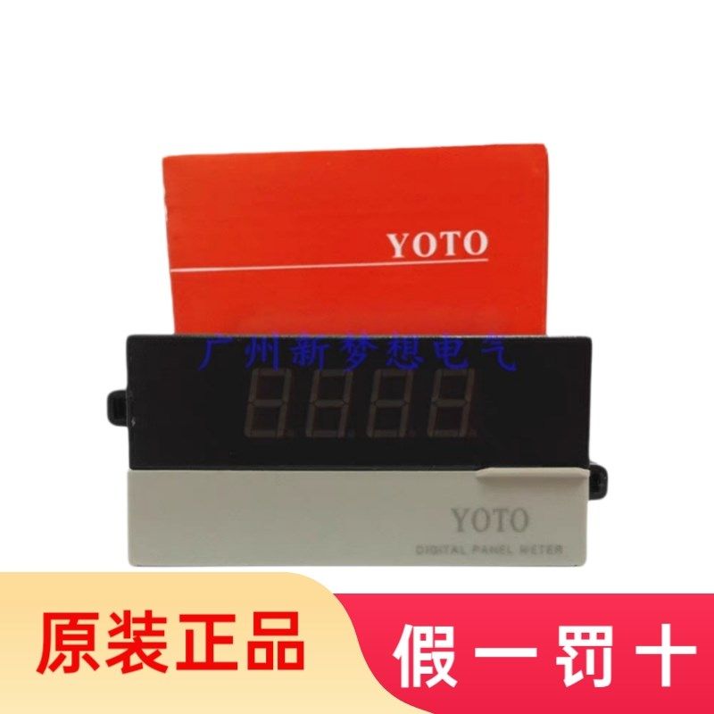 YOTO北崎DP3-S变频器专用表数显0-10V米速线速度频率转速表4-20mA