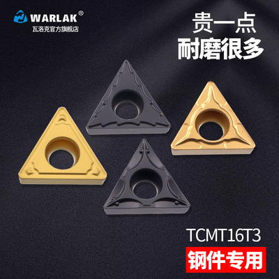 三角形刀片数控车床车刀机架内孔外圆刀头TCMT16T304/08合金刀粒