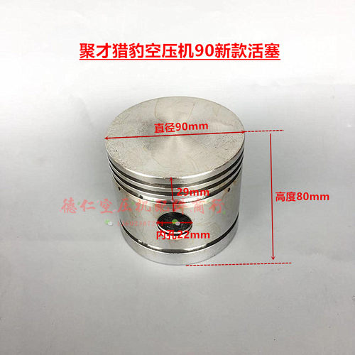 7.5KW11HP聚才猎豹活塞式空压机缸径90密封活塞 活塞环4环 活塞销