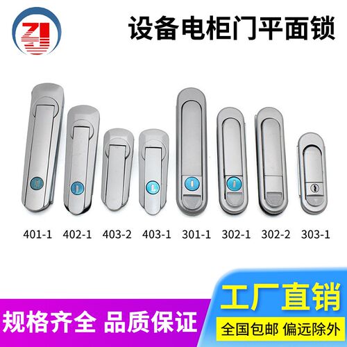 枝久柜锁AB301配电箱设备电柜门平面锁新AB401网络机箱机柜锁直销