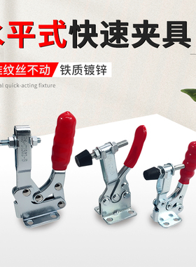 快速夹具夹钳水平式LD SD HS CH GH 20752-B 21502B 压紧装置