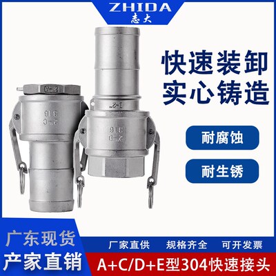304不锈钢扳把扣压快速接头软管水泵活接卡扣式ACDE外丝油管活接