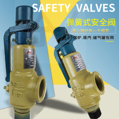 立特全启丝扣安全阀A28H-16C/25C空气储气罐A27H-16C水蒸汽泄压阀