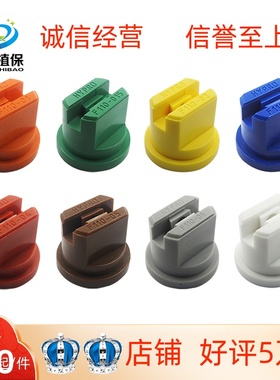 农用打药机 喷雾美国进口HYPRO喷嘴 喷药高压扇形雾化喷头配件