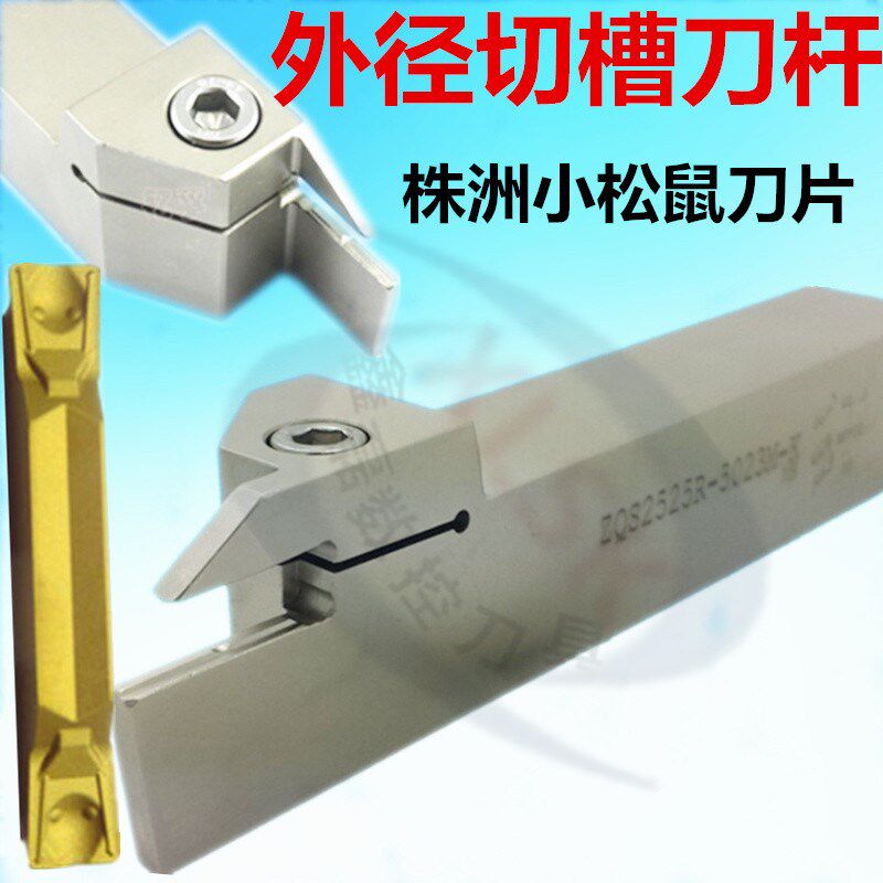 数控刀杆外径切断槽刀杆1616 2020 2525外割刀 车床刀具株洲刀片