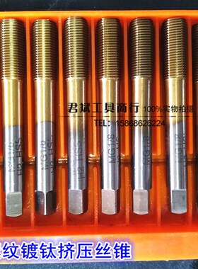 正工管螺纹挤压丝攻丝锥镀钛 NPT PT RC RP BSP 1/8 1/4 3/8 1/2