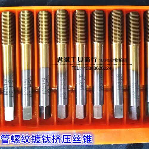 正工管螺纹挤压丝攻丝锥镀钛 NPT PT RC RP BSP 1/8 1/4 3/8 1/2