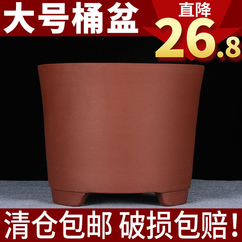 直桶紫砂特大号花盆特价清仓绿植多肉君子兰花盆专用大号陶瓷桶盆