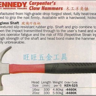 肯尼迪 525 KENNEDY kEN 4460K 羊角锤 英国进口