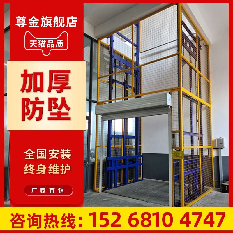 厂房升降货梯液压货梯简易小型升降平台导轨式防坠安全升降机