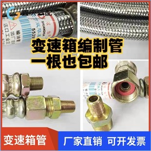 法士特变速箱气管 货车双H阀管钢丝编织STR高低档气管汽车配件