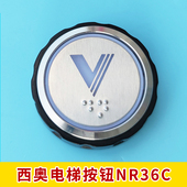 杭州西奥电梯按钮BR36C轿厢按钮XHB C02电梯配件 B02 NR36C A02