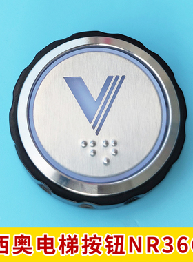 杭州西奥电梯按钮BR36C轿厢按钮XHB-NR36C-A02/B02/C02电梯配件